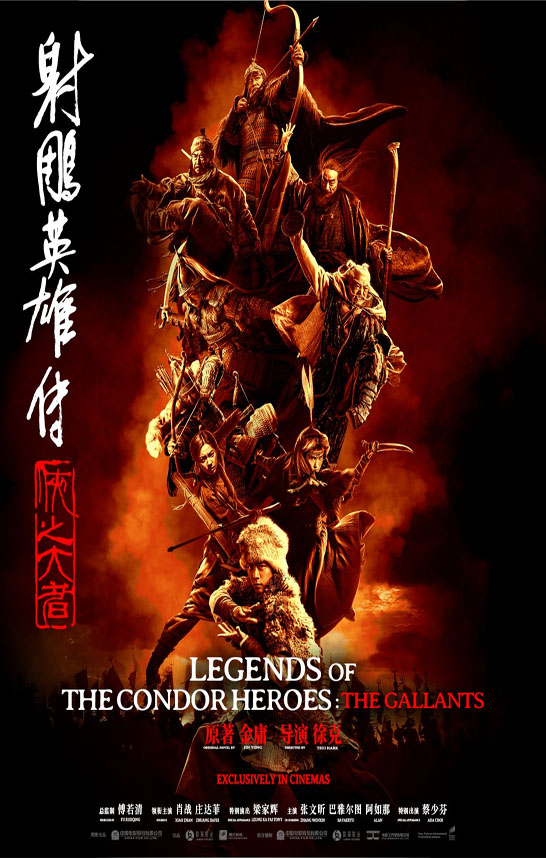 Legends of the Condor Heroes: The Gallants